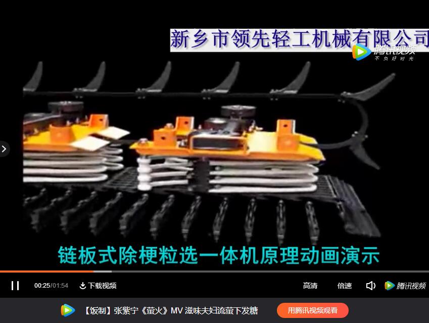 链板式葡萄除梗粒选一体机